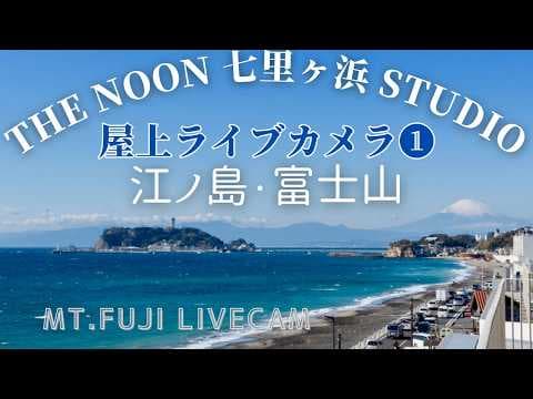 鎌倉 江之島(富士山)