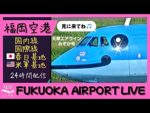 福岡機場 自動追焦