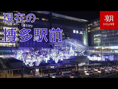 博多車站
